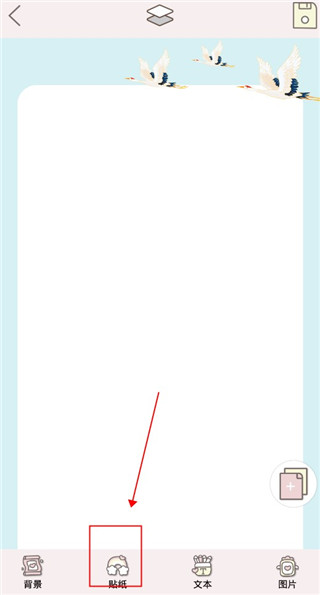 贴贴手帐app
