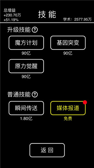 摆摊模拟器最新版本