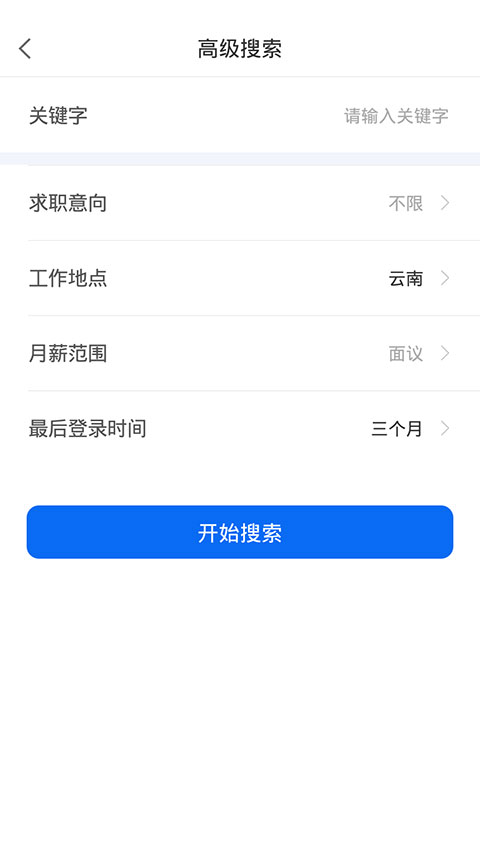 云南招聘网企业版app