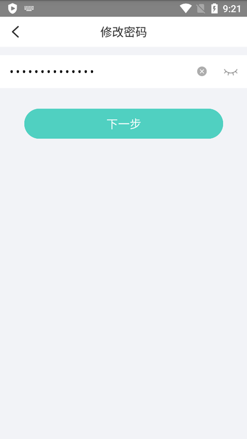 宇视云App