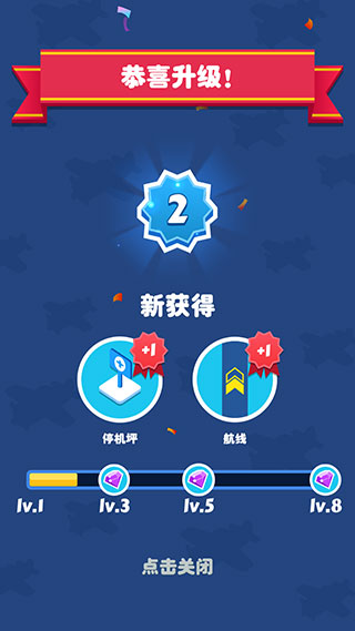 合并飞机游戏