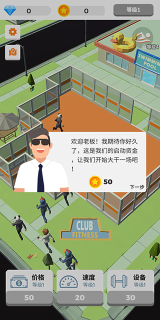 游泳健身了解一下官方版(Idle Gym)