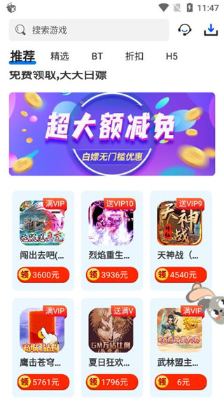 九妖游戏盒子app(巴兔游戏)