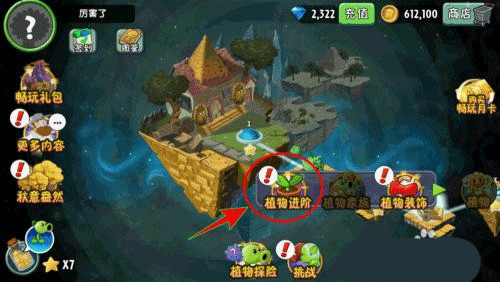 植物大战僵尸2破解版全5阶植物无限钻石