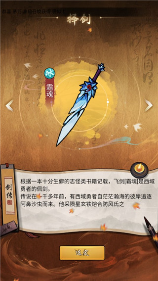 飞剑官方正版