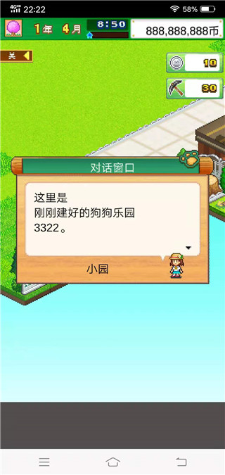 开罗发现狗狗乐园最新版