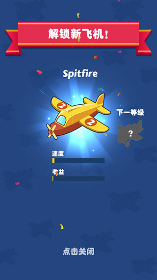 合并飞机游戏