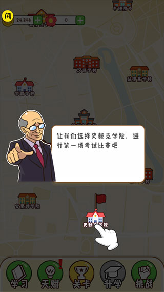 最强班级官方版