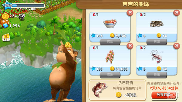 熊出没之熊大农场单机版
