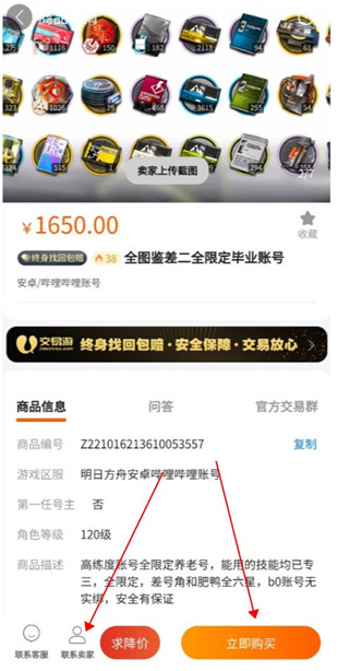交易游app