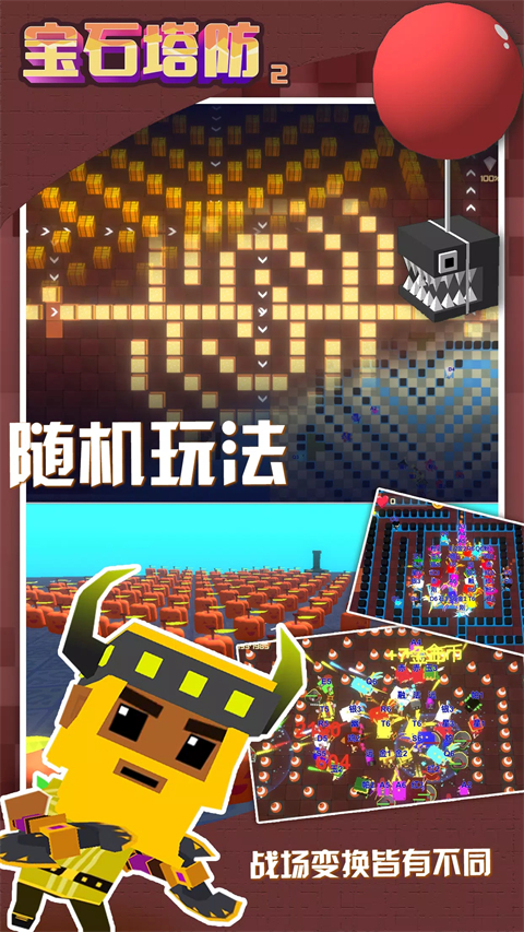 宝石塔防2最新版本