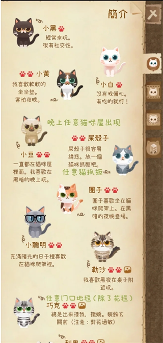 猫咪的秘密森林2024最新版