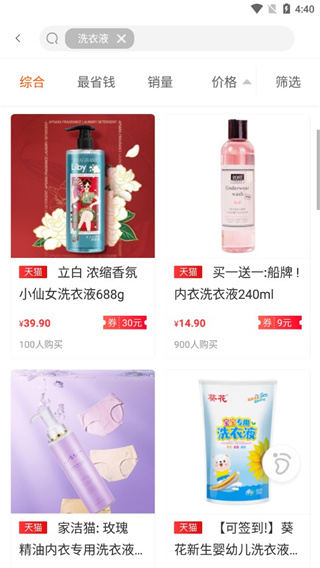 白菜优选app
