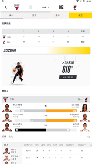 NBAapp官方版