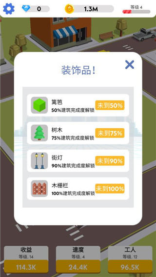 盖楼我贼溜无限金币钻石2023