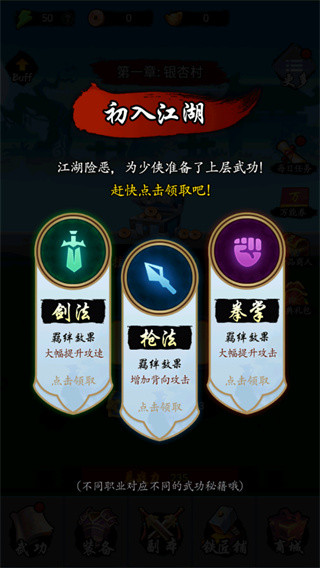 暗黑剑侠最新版