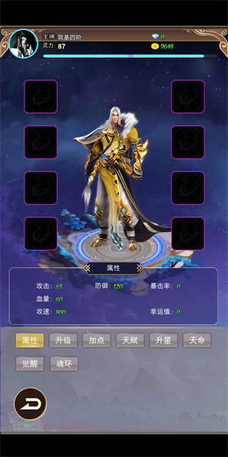 去仙界刷装备最新版