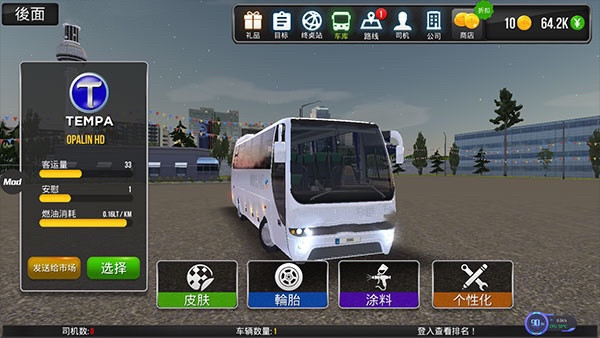 超级驾驶无限金币版手机版