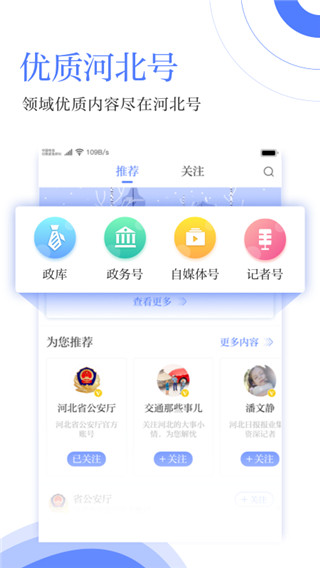 河北日报电子版手机版下载