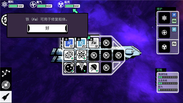 异星迷航安卓最新版