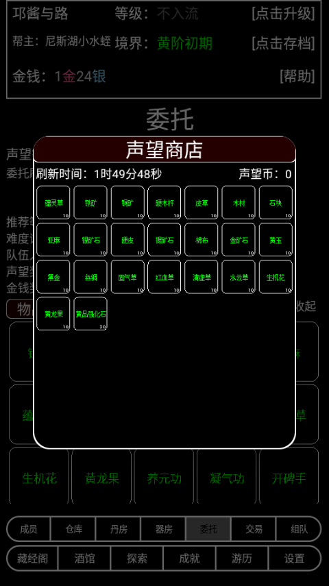 帮派养成游戏最新版