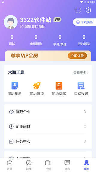 云南招聘网个人app