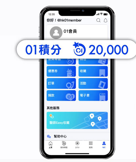 香港01新闻app