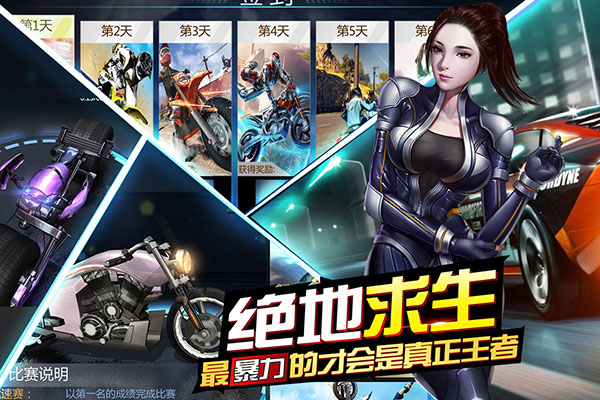 绝地摩托最新版本