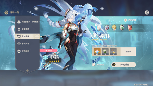 原神官方正版