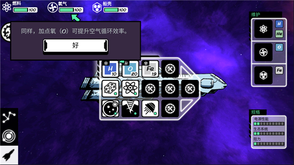 异星迷航安卓最新版