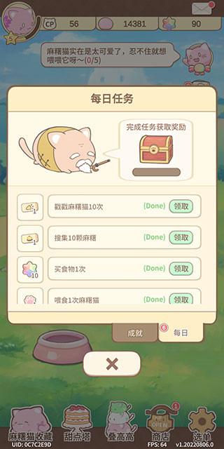 麻薯猫收藏最新版