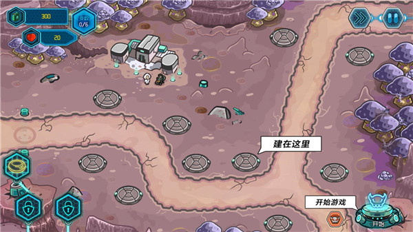 银河防御失落的星球中文版