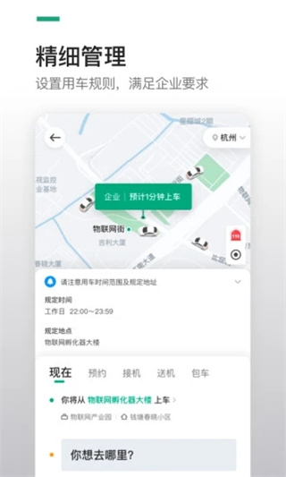 绿色公务app