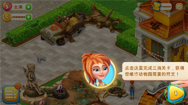 建造你的动物家园最新版(Family Zoo)