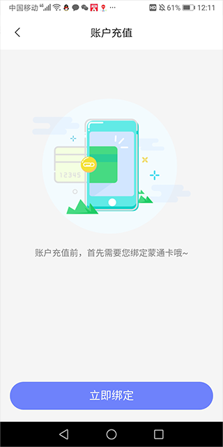 畅捷云app官方版