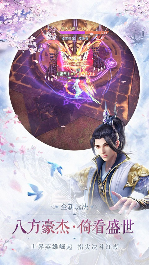 神魔令官方正版