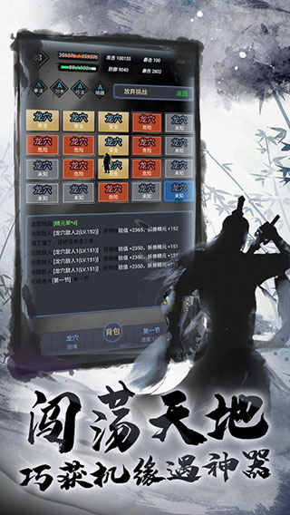 墨武江湖游戏
