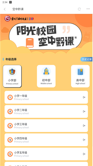 动静贵州App官方版