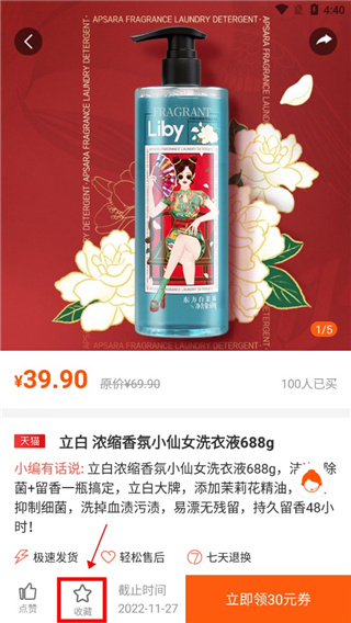 白菜优选app