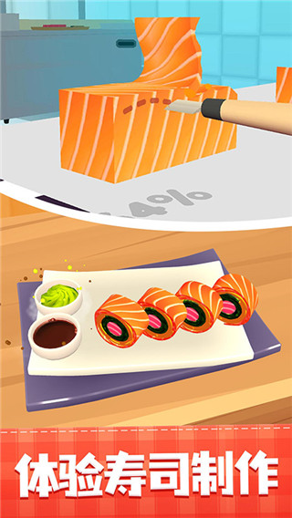 美味寿司店官方版
