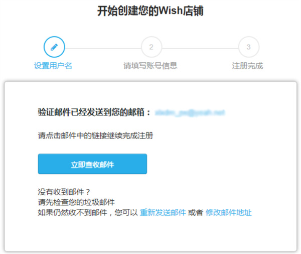 wish手机客户端