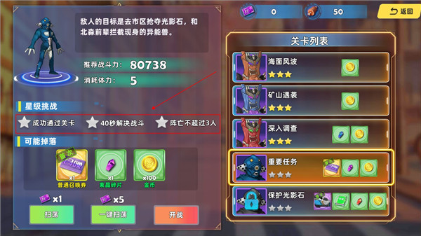 铠甲勇士4游戏