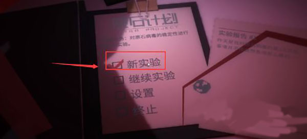 原石计划游戏