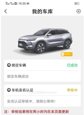北京汽车(原智惠管家)
