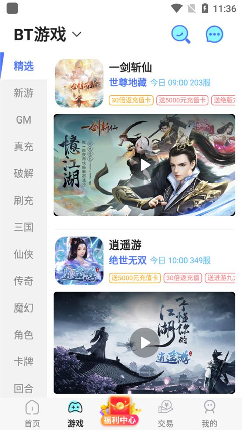 九妖游戏盒子app(巴兔游戏)