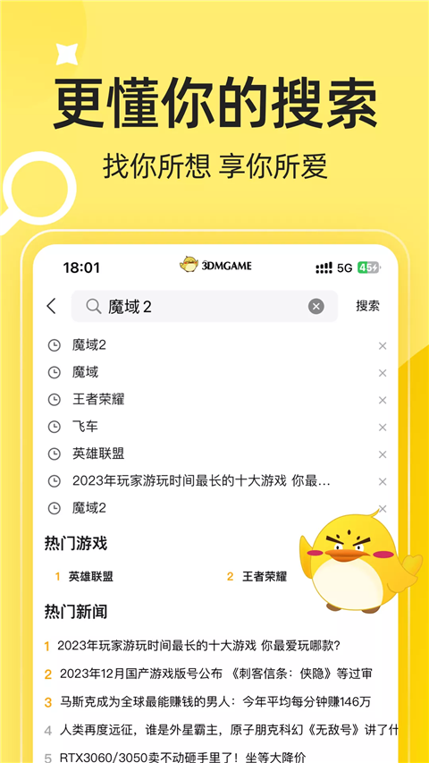 3dmgame游戏盒子APP
