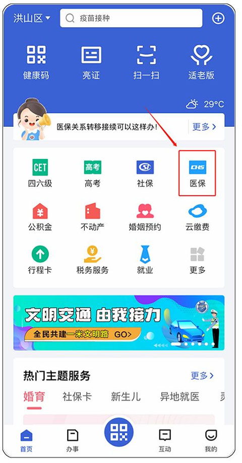 鄂汇办APP