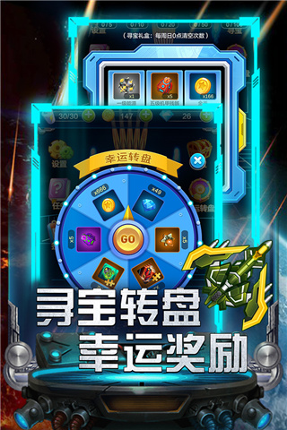 雷霆飞机大战无敌版