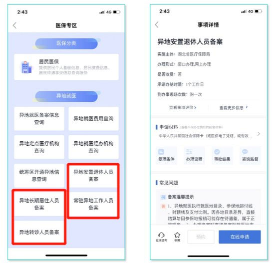 鄂汇办APP