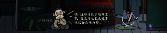 古镜记游戏内测版